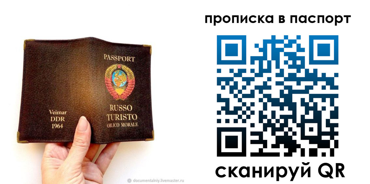 временная регистрация в квартире в Петровске